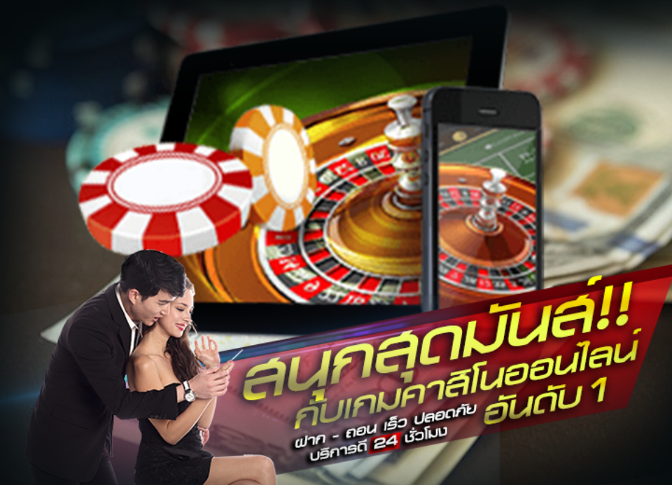 Gclub คาสิโนออนไลน์ผู้ให้บริการเกมเดิมพันที่มีประสิทธิภาพ