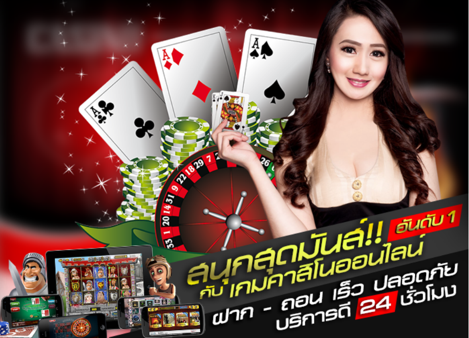 Gclub เราคือศูนย์รวมเกมคาสิโนที่เป็นที่สุดแห่งอาณาจักรคาสิโนออนไลน์อันดับ 1 ของไทย