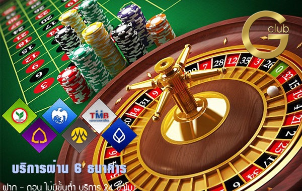 Gclub คาสิโนออนไลน์