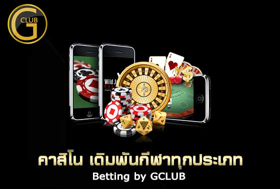 Gclub คาสิโนออนไลน์