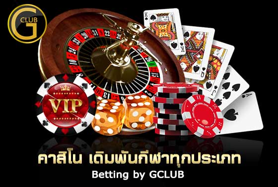 Gclub คาสิโนออนไลน์